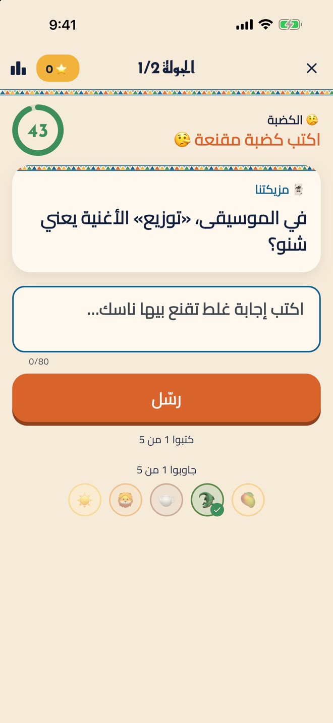 اكتب كضبة مقنعة